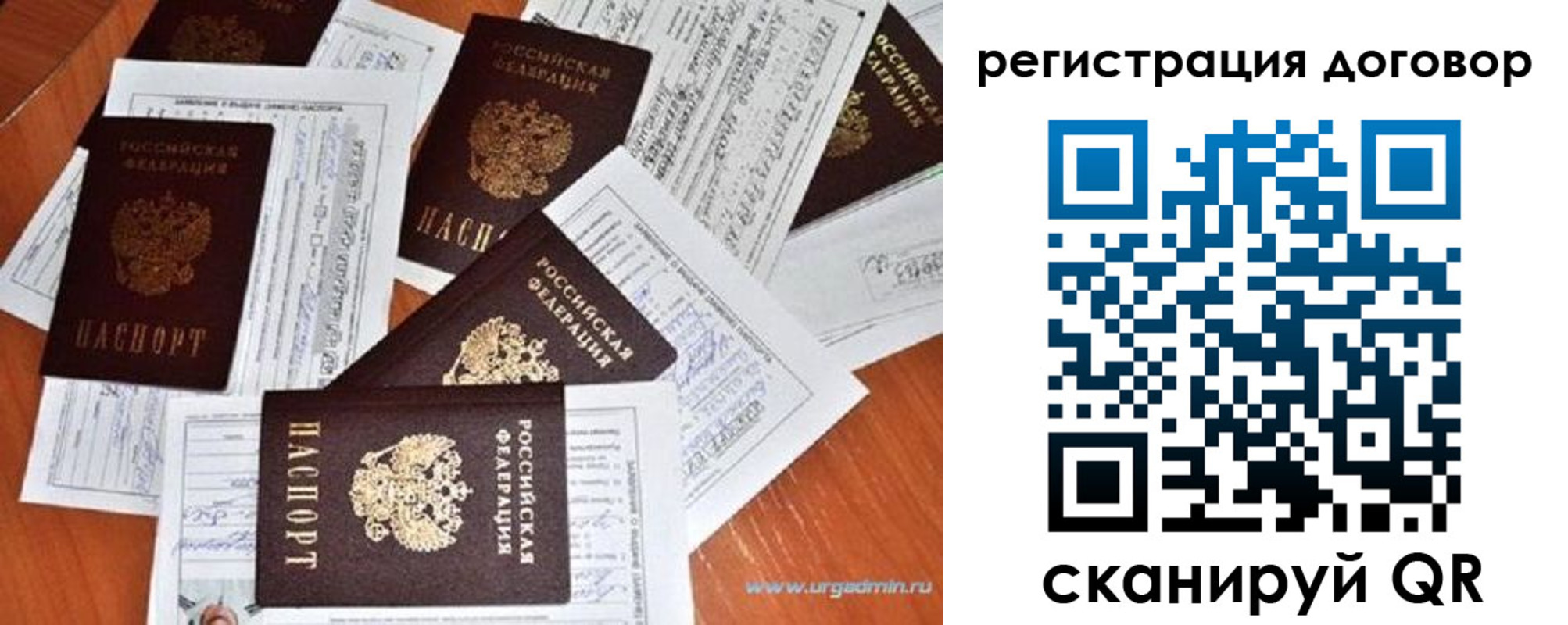 прописка ребенка в Чечне