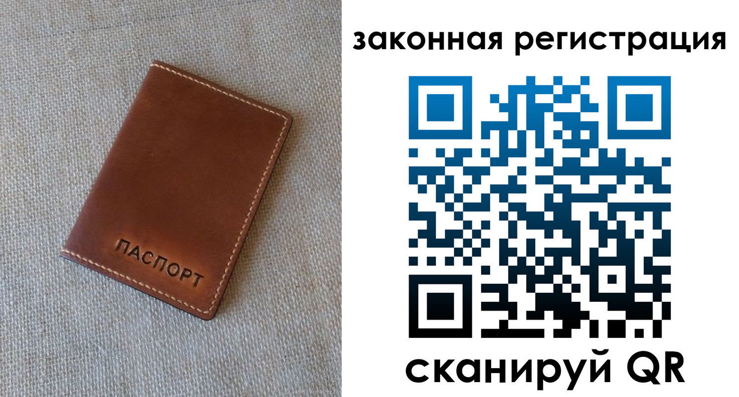 прописка паспорт в Чечне